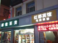 深圳红都宾馆 - 酒店外部