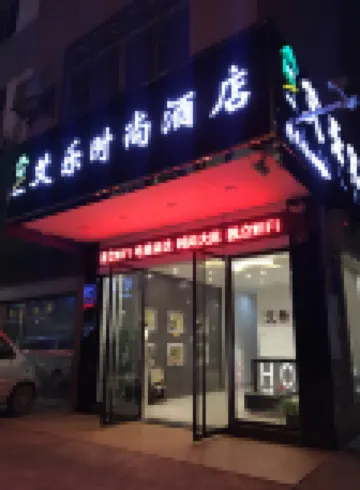 Aile Motel