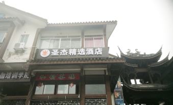 Wuxi shengjie select hotel (formerly alisa select hotel)