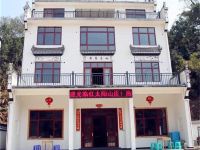 婺源红太阳山庄