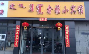 Hohhot Xinya Small Hotel
