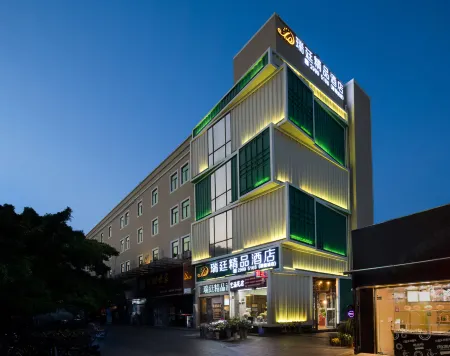 瑞廷精品飯店（深圳寶安萬達廣場店）