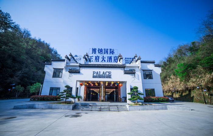 Palace Huangshan Xidi Hotel