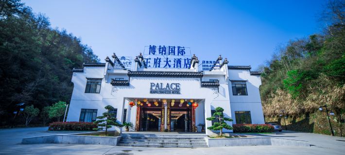 Palace Huangshan Xidi Hotel Hoteles en Yixian