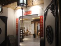 九华山净心小栈 - 大堂酒廊