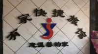 Youjia Express Hostel Hotels in Jidong