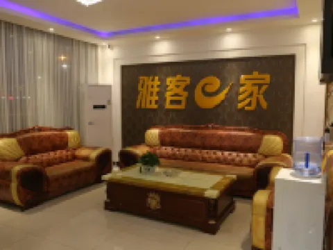 Yake e Home Hotel (Gaochun 107 National Road Branch) Hotels in Gaoyi