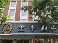 全季酒店(杭州黄龙店)