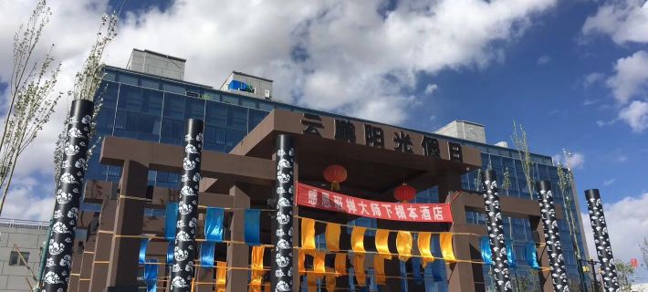 Yunpeng Sunshine Holiday Hotel Hotele w: Ulan