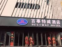 百事特威酒店(西安会展中心丈八东路店)