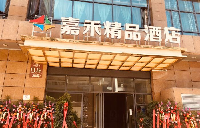 Jiahe Boutique Hotel