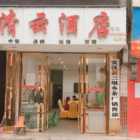Xuanhan Qingyun Hotel