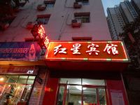 红星宾馆(兰州焦家湾店) - 酒店外部