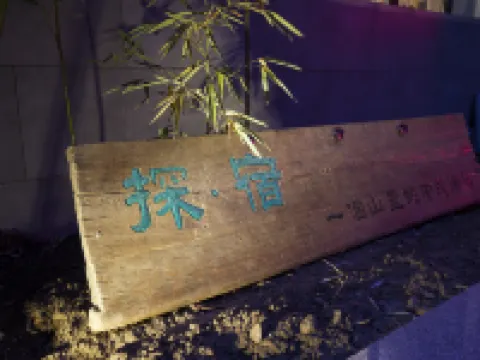 Lodging Hotels in Xiuwu