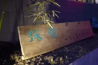 윈타이산 탄쑤 호텔 （안상휴게소 ） 윈타이산 관광지 주변 호텔