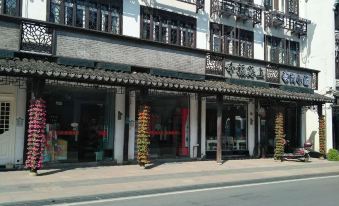 Wuzhen Xinyi Homestay