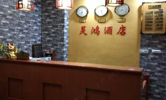 Linghong Express Hotel Guilin