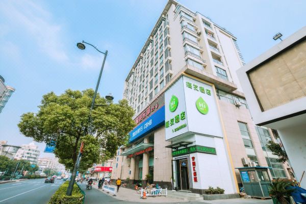 海友酒店(杭州临平东湖中路店)