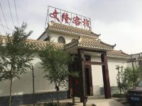 敦煌文隆客栈 - 酒店外部