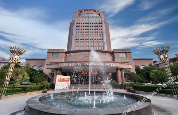 華裕建國酒店（鞏義市政府店）