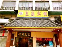 皇庭商务宾馆(扬州瘦西湖店) - 酒店外部