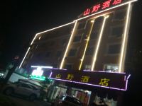 长阳山野酒店 - 酒店外部