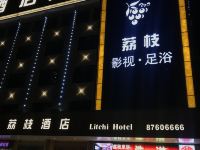 诸暨荔枝酒店 - 酒店外部