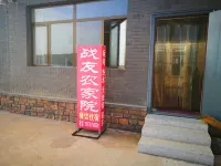 Saihanba Zhanyou Farm House Hotels near Mulan Oil And Grain General Agency