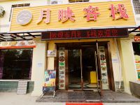 敦煌月映客栈