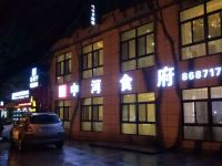 宁波格朗宁精品酒店 - 餐厅