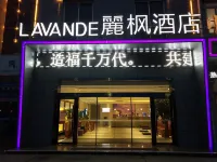 麗楓飯店（泗洪迎賓大道店） 泗洪住宿飯店