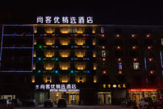 유 플러스 호텔 (상라오 진코 애비뉴) 상라오 호텔