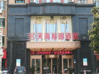 天海裕园酒店(九江火车站店) - 酒店外部