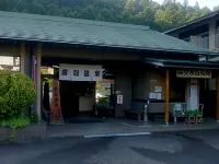 雲取溫泉 高田飯店