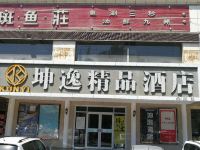 坤逸精品酒店(景泰店) - 酒店外部