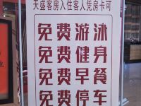 驻马店天盛温泉假日酒店 - 健身娱乐设施