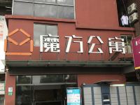 魔方公寓(上海港城路店)