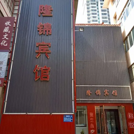 Dingxi Longjin Hotel