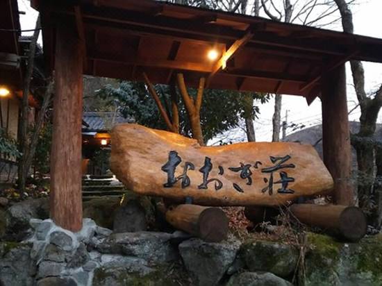 扇温泉おおぎ荘 南小国町 宿泊予約 安い料金プラン 口コミ 部屋写真 Trip Com