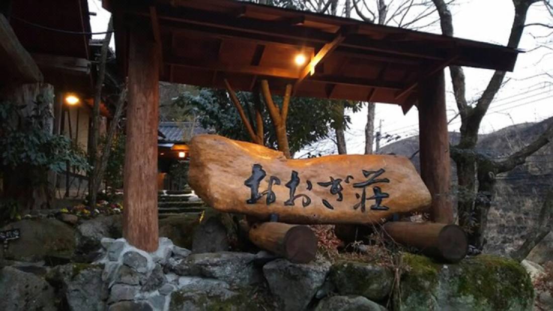 おおぎ荘 南小国町 を宿泊予約 22年安い料金プラン 口コミ 部屋写真 Trip Com