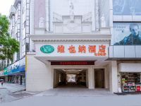 维也纳酒店(武汉红钢城店)