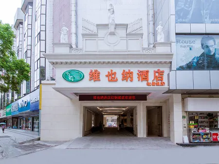Vienna Hotel (Wuhan High speed Railway Station Honggangcheng Subway Station Store) Отели рядом с достопримечательностью «Wuhan Keji Daxue Chengshi College»