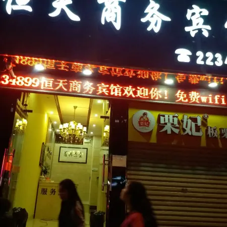 Nanning Hengtian Business Hotel