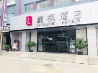 麗枫酒店(兰州正宁路店)