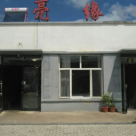 Zalantun Chaihe Yueliangyuan Inn