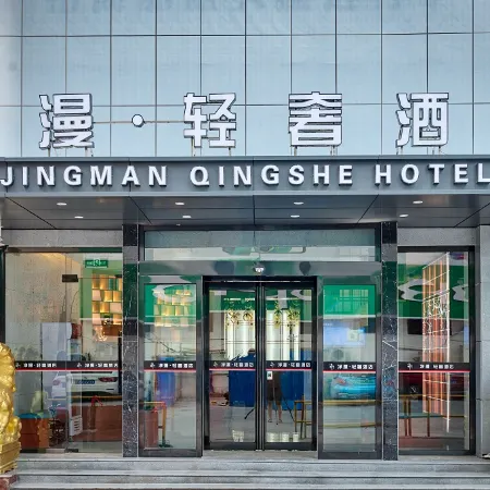 Jingman Qingshe Hotel