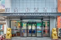 Jingman Qingshe Hotel Hotel dekat Xinxiang Passenger Transport Terminal