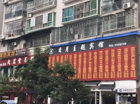 Quxian Riyue Hotel Отели в г. Цюйсянь