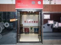 西安怡家怀旧时光酒店 - 酒店外部