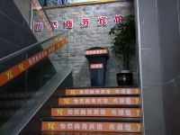 广安怡然商务宾馆 - 公共区域